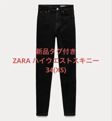 [택 포함 새상품] ZARA 컬렉션 라인 블랙 스키니