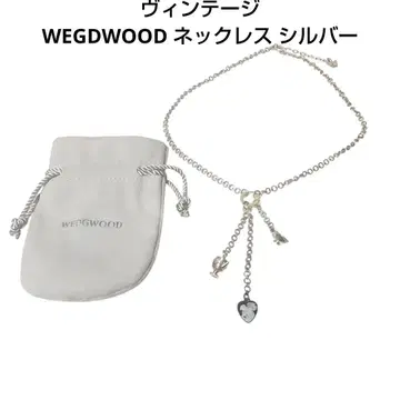 빈티지 WEGDWOOD 웨지우드 목걸이 실버