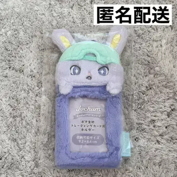 JOCHUM 제오차무 JO1 트레이딩 카드 케이스 치마타 키마타 쇼야