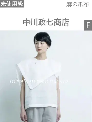 미사용급 나카가와 마사시치 상점 린넨 종이 천 카사네 블라우스