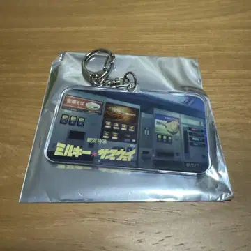 밀키 서브웨이 아크릴 키링 자판기