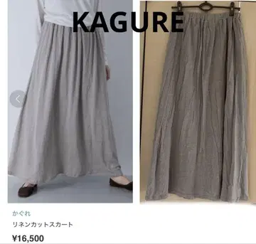 카구레 KAGURE 린넨 100% 롱 스커트 베이지 허리밴딩