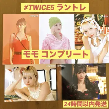 [ 컴플리트 ] #TWICE5 모모 렌트레 [ 총 5종 ]
