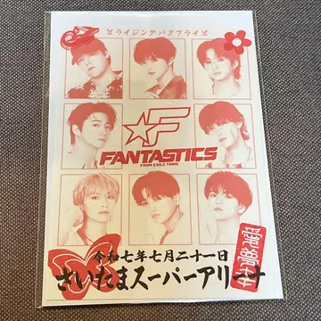 FANTASTICS 오락인 회장 한정 사이타마 슈퍼 아레나 7/21