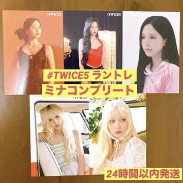 [컴플리트] #TWICE5 미나 랜트레 [총 5종]