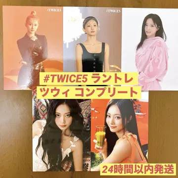[ 컴플리트 ] #TWICE5 쯔위 렌트레 [전 5종]
