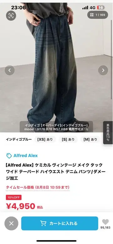 다크 블루 페이드 가공 데님 와이드 팬츠