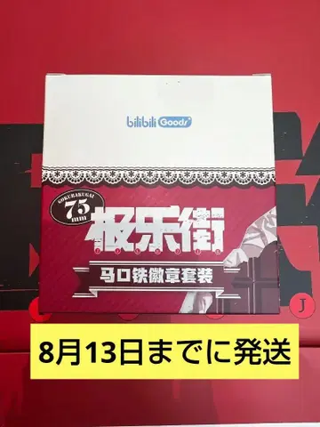 극락가 중국 팝업 캔뱃지 BOX 세트 컴프