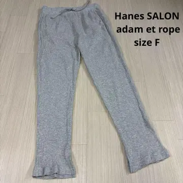 Hanes SALON adam et rope 그레이 써멀 팬츠