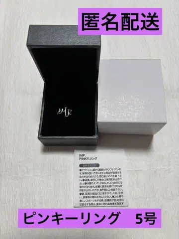 IMP. 핑키링 5호