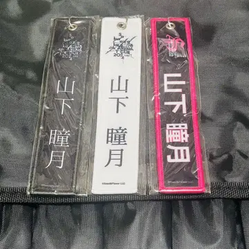 사쿠라자카46 야마시타 시즈키 네임택
