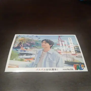 SixTONES 마츠무라 호쿠토 하마나코 파르파르 스티커 1장