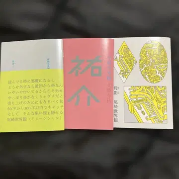 [ 크리프하이프 ] 오자키 세계관 서적 표지 미니 노트