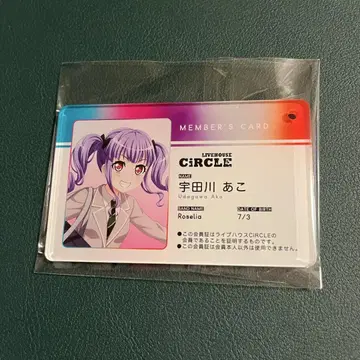 뱅드림 CiRCLE 회원증 아크릴 키링 우다가와 아코
