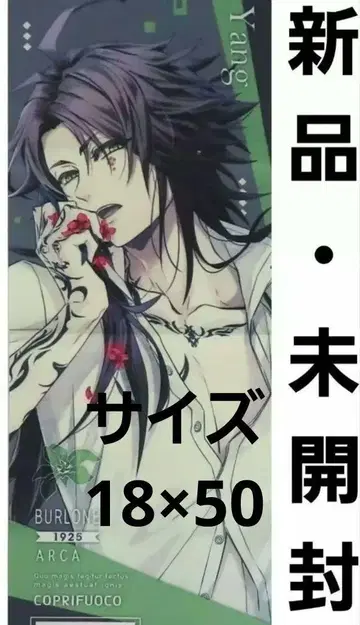 피오피오레의 만종 양 단자 천 포스터