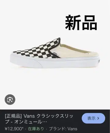 Vans 클래식 립 - 온 뮬 24cm