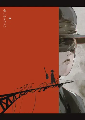 amazarashi 생명에 어울리는 A2 포스터 니어 오토마타