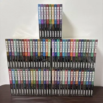 황혼 유성군 1~75권 전권 합본 히로카네 켄시