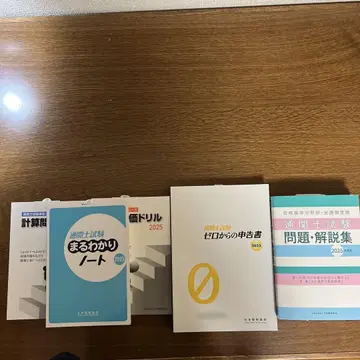 관세사 2025년 최신 버전 5권 세트