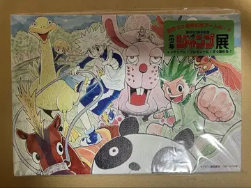 HUNTER x HUNTER 아트 보드 점프 전시회