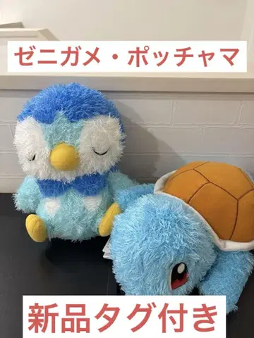 꼬부기 팽도리 포켓몬스터 모후굿 편안한 휴식 시간 봉제인형