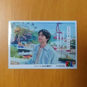 마츠무라 호쿠토 하마나코 파르파르 스티커 한정판 SixTONES