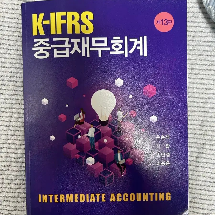 Intermediate Accounting 第13版 国際学生版 Intermediate Accounting 第13版 国際学生版 Intermediate