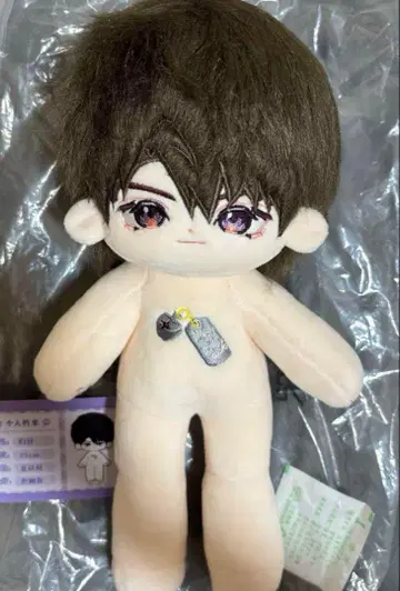러브 앤 딥스페이스 마히루 봉제 인형 뼈 있음 라스트 원 25cm