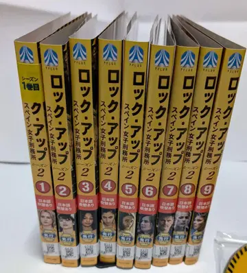 DVD 락 업 스페인 여자 형무소 시즌2 전권 세트 9권 세트
