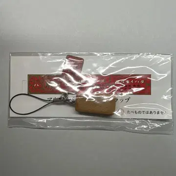 마루세이 버터 샌드 스트랩