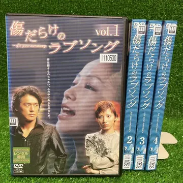 새상품 케이스 교환 완료 [ 상처투성이 러브송 ] DVD 4권 세트