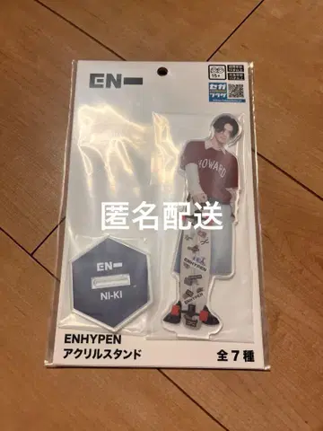 ENHYPEN 엔하이픈 아크릴 스탠드 NIKI 니키