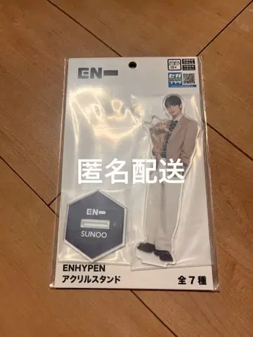 ENHYPEN 아크릴 스탠드 SUNOO 선우