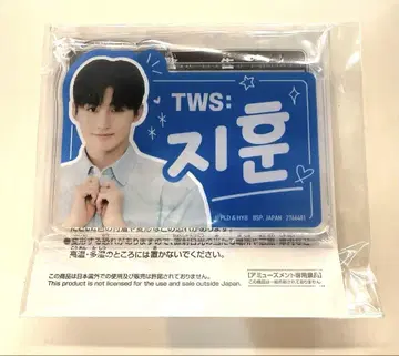 TWS 한글 네임 아크릴 플레이트 키링 지훈 JIHOON
