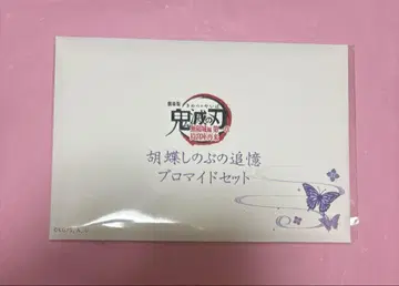 귀멸의 칼날 무한성 편 코쵸우 시노부 추억 브로마이드