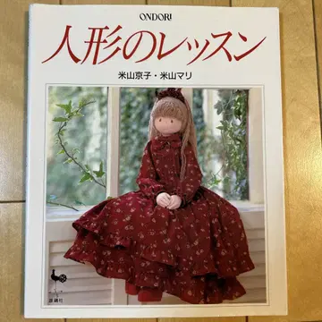 인형의 레슨