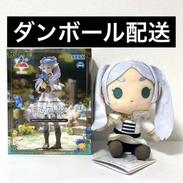 장송의 프리렌 프리렌 피규어 봉제 인형 2종 세트