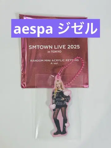 SMTOWN 2025 아크릴 키링 aespa 지젤