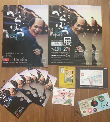 NHK 대하 드라마 베라보 세트