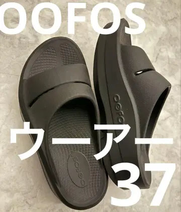 우포스 우아 OOFOS 블랙 37 사이즈