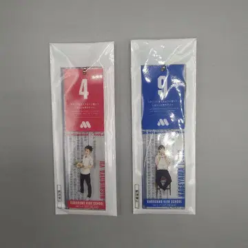 모스버거 하이큐!! 니시노야 유우 카게야마 토비오 대기표풍 참