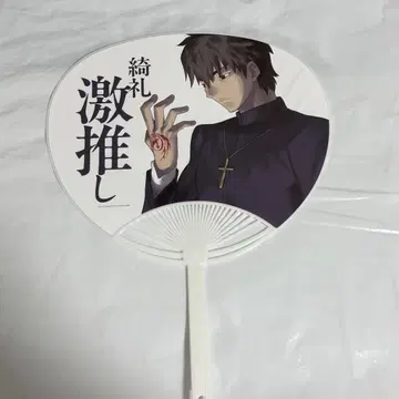 FGO 페스티벌 성해사 부채 어쌔신 진영 코토미네 키레이