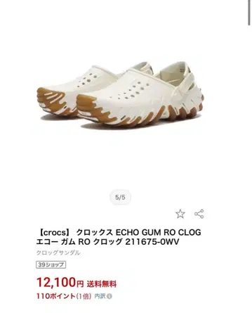 [신상] crocs ECHO GUM RO CLOG 클로그 샌들