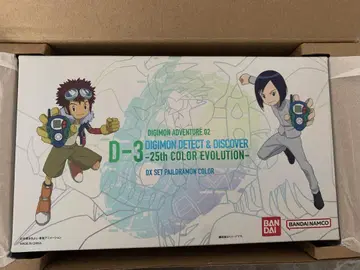 디지몬 디지바이스 D-3 25th 파일드라몬 컬러