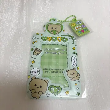 최고심 참 포함 사진 키링 곰심