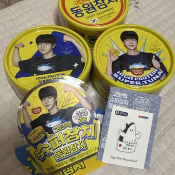 [한국 한정] BTS JIN 진 참치캔 3개 씰 포함