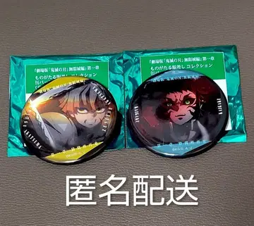 귀멸의 칼날 무한성 편 눈빛 B 아가츠마 젠이츠 카이가쿠 캔뱃지
