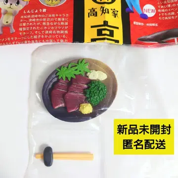 [미개봉] 해양당 코치 피규어 기념품 가쓰오 타타키