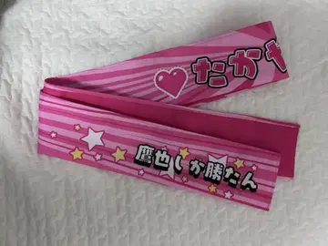 카와사키 타카야 하치마키