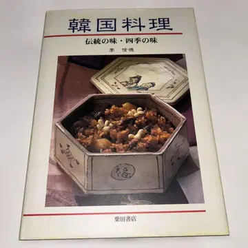 한국 요리 전통의 맛, 사계절의 맛